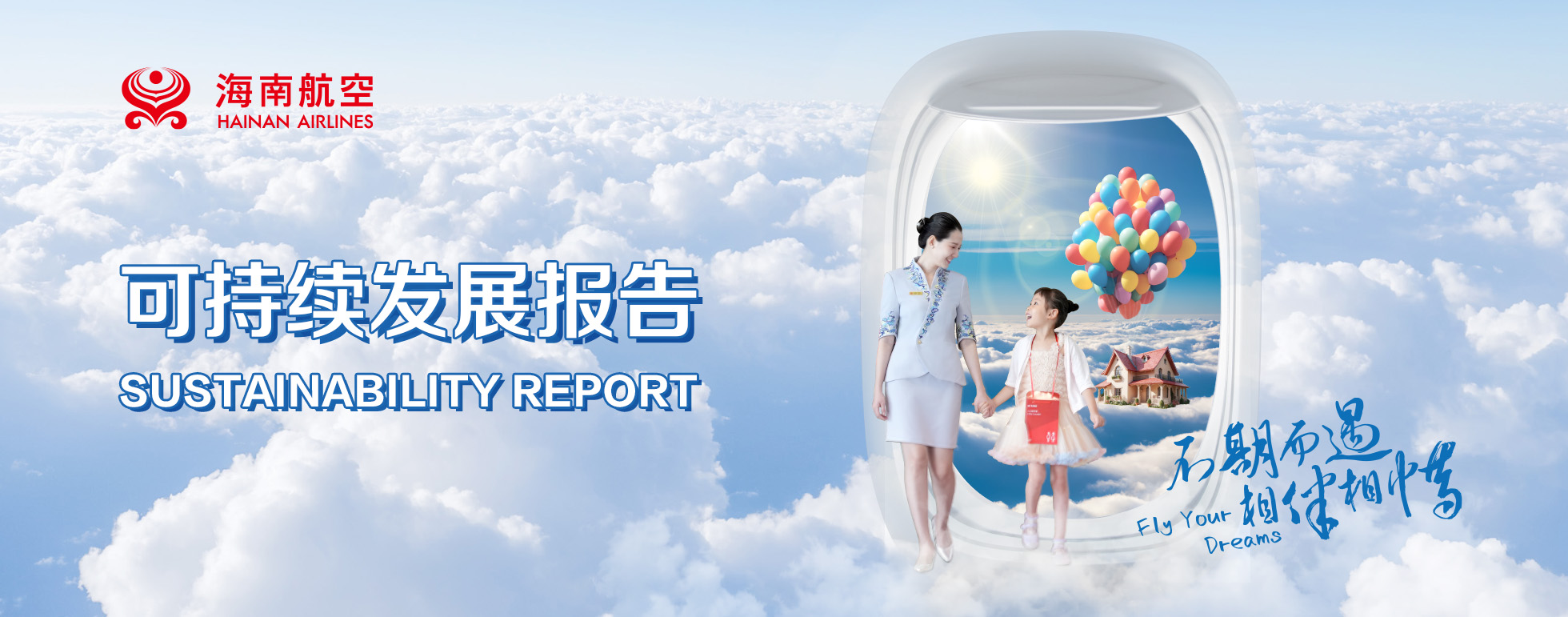 可持續(xù)發(fā)展報告