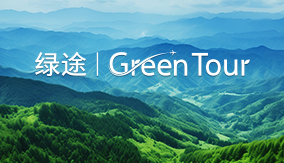 綠途